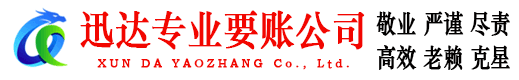 温州要债公司